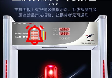金屬安檢門:構(gòu)筑公共安全的智能屏障與時代守護(hù)者